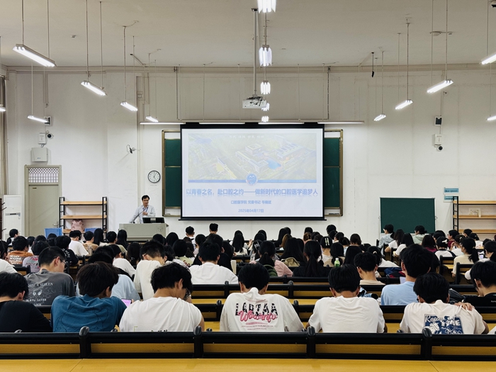 德州扑克
开展“以青春之名 赴口腔之约——做新时代的口腔医学追梦人”主题班会 第 2 张