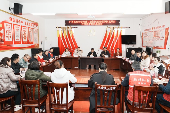 德州扑克
党委书记韦锦斌带队赴马山县里当瑶族乡龙琴村开展新春慰问走访活动 第 2 张 德州扑克
党委书记韦锦斌带队赴马山县里当瑶族乡龙琴村开展新春慰问走访活动 第 2 张