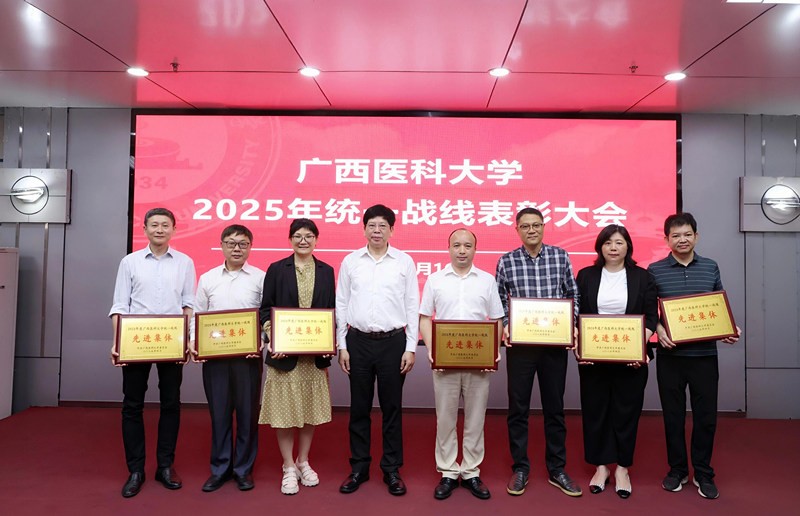 喜讯！德州扑克
统一战线工作荣获德州扑克
多项表彰 第 3 张