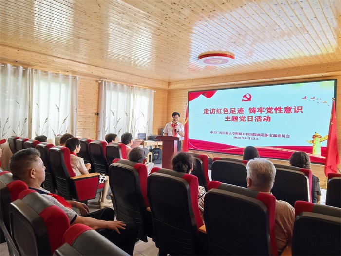 走访红色足迹 铸牢党性意识——德州扑克
离退休党支部赴林景云故居开展主题党日活动 第 3 张