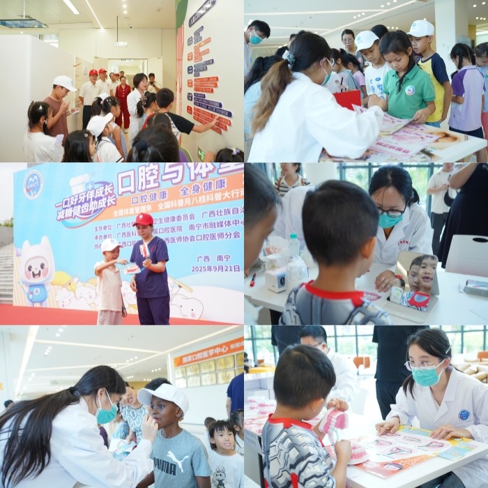 【9·20全国爱牙日】口腔健康护成长 减糖控重促健康——德州扑克
举办“全国爱牙日”多主题联合宣传活动 第 7 张