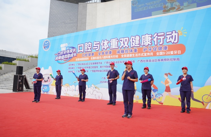 【9·20全国爱牙日】口腔健康护成长 减糖控重促健康——德州扑克
举办“全国爱牙日”多主题联合宣传活动 第 4 张