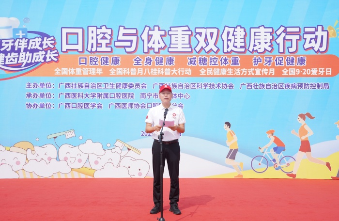 【9·20全国爱牙日】口腔健康护成长 减糖控重促健康——德州扑克
举办“全国爱牙日”多主题联合宣传活动 第 2 张