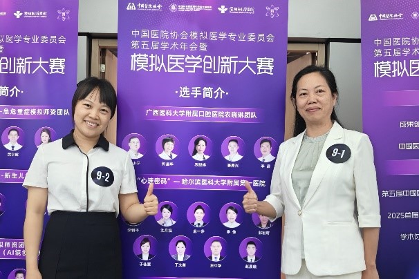 聚焦创新 智领未来——德州扑克
团队在中国医院协会模拟医学专业委员会第五届学术年会暨2025模拟医学创新大赛上获奖 第 1 张 聚焦创新 智领未来——德州扑克
团队在中国医院协会模拟医学专业委员会第五届学术年会暨2025模拟医学创新大赛上获奖 第 1 张