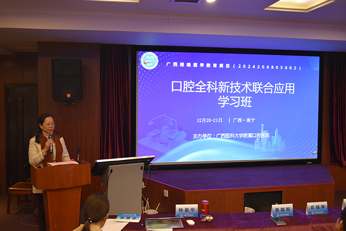 口腔全科新技术联合应用学习班在德州扑克
成功举办 第 2 张