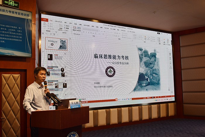 德州扑克
举办2025年住院医师规范化培训临床实践能力考核考官培训班（第七期） 第 4 张